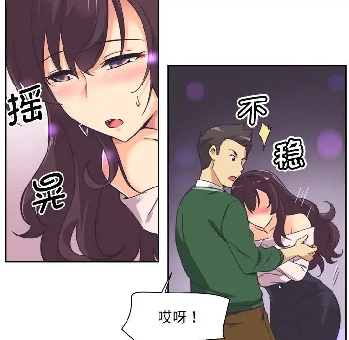 调教小娇妻 - 第7话 - page 62