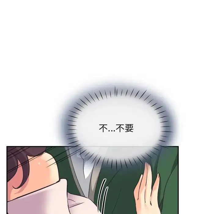 调教小娇妻 - 第7话 - page 77