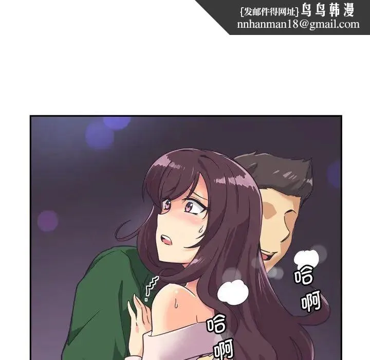 调教小娇妻 - 第7话 - page 81