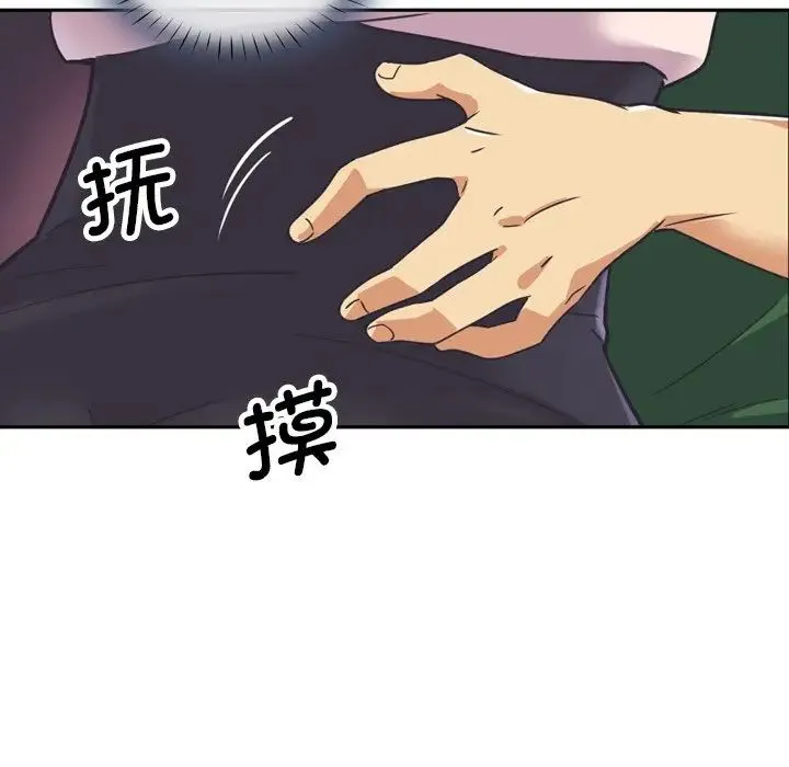 调教小娇妻 - 第7话 - page 90