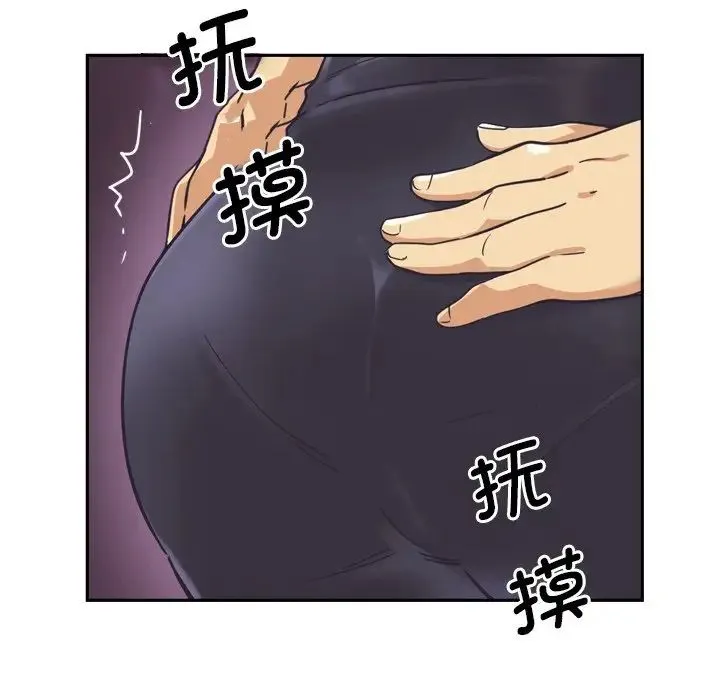 调教小娇妻 - 第7话 - page 94