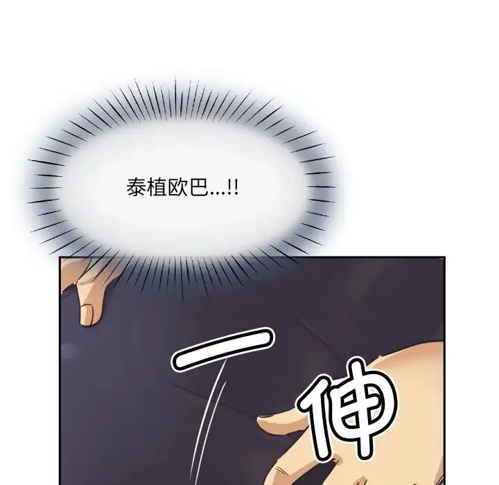 调教小娇妻 - 第7话 - page 97