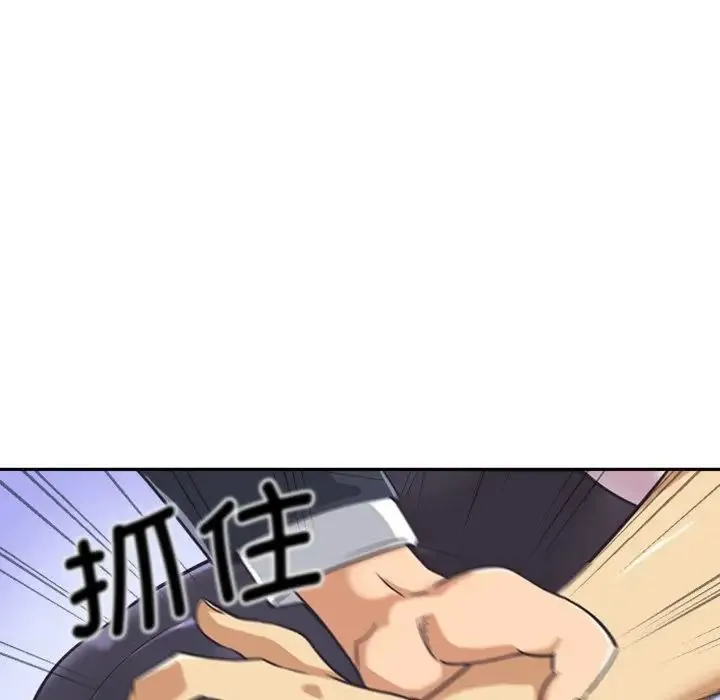 调教小娇妻 - 第7话 - page 99