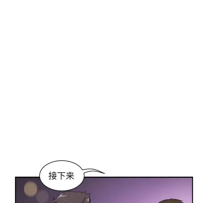 调教小娇妻 - 第7话 - page 101