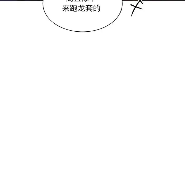 调教小娇妻 - 第7话 - page 105