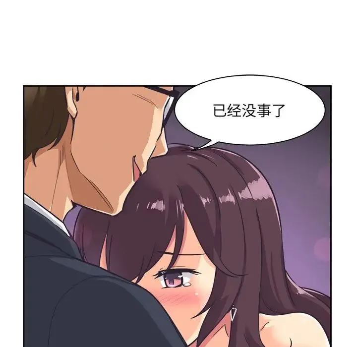 调教小娇妻 - 第7话 - page 106