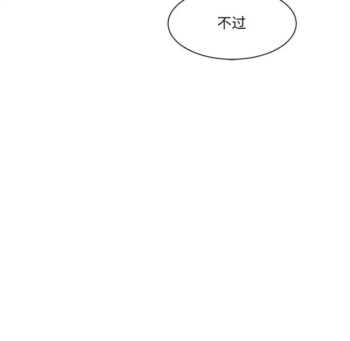 调教小娇妻 - 第7话 - page 112