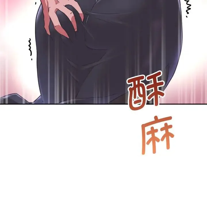 调教小娇妻 - 第7话 - page 118