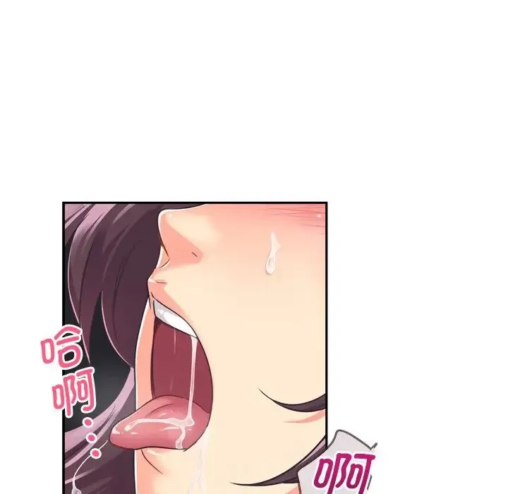 调教小娇妻 - 第7话 - page 127