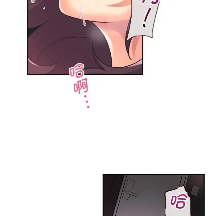 调教小娇妻 - 第7话 - page 128