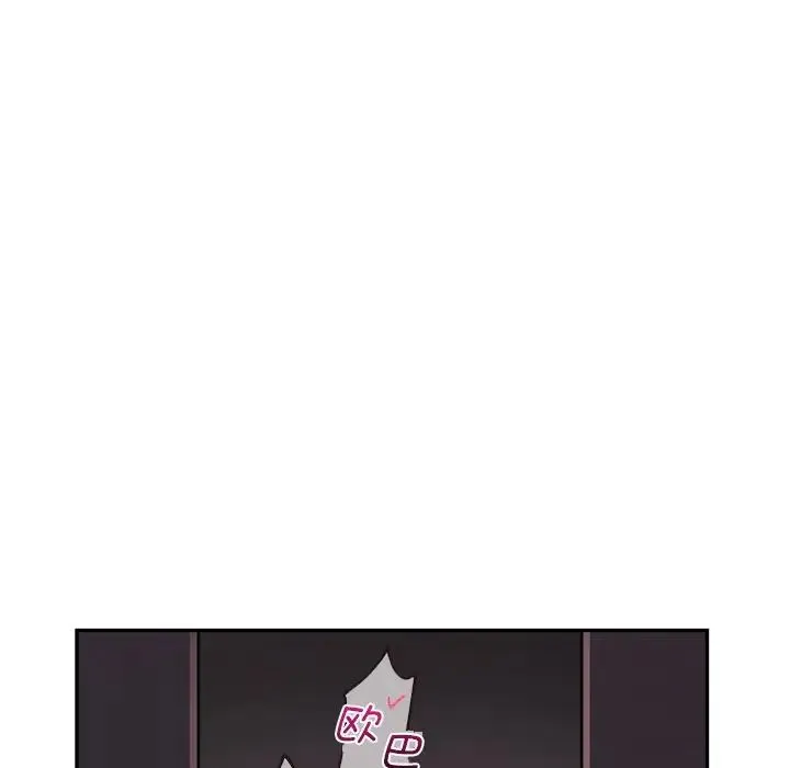 调教小娇妻 - 第7话 - page 130