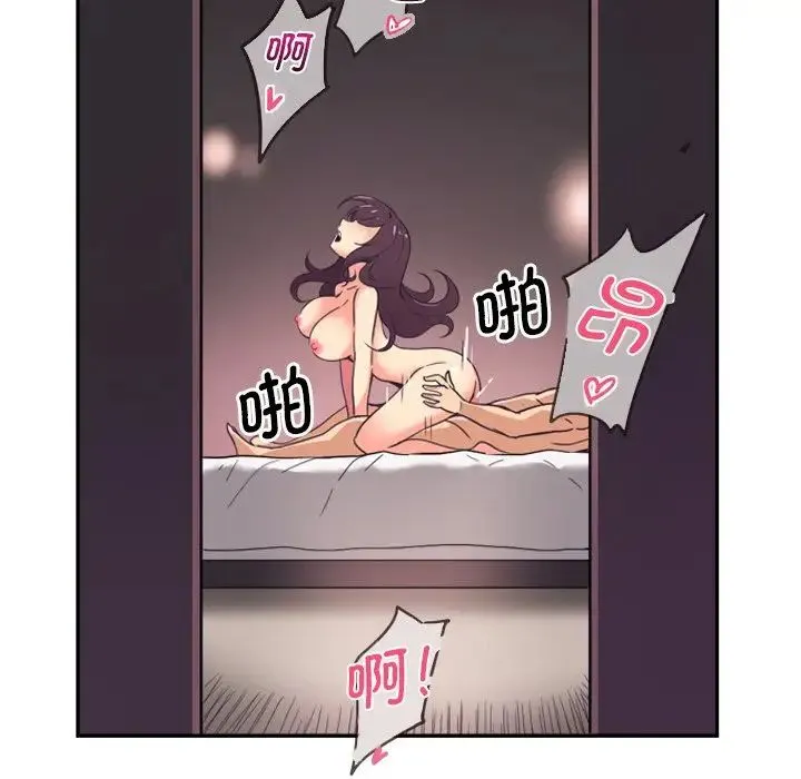 调教小娇妻 - 第7话 - page 131