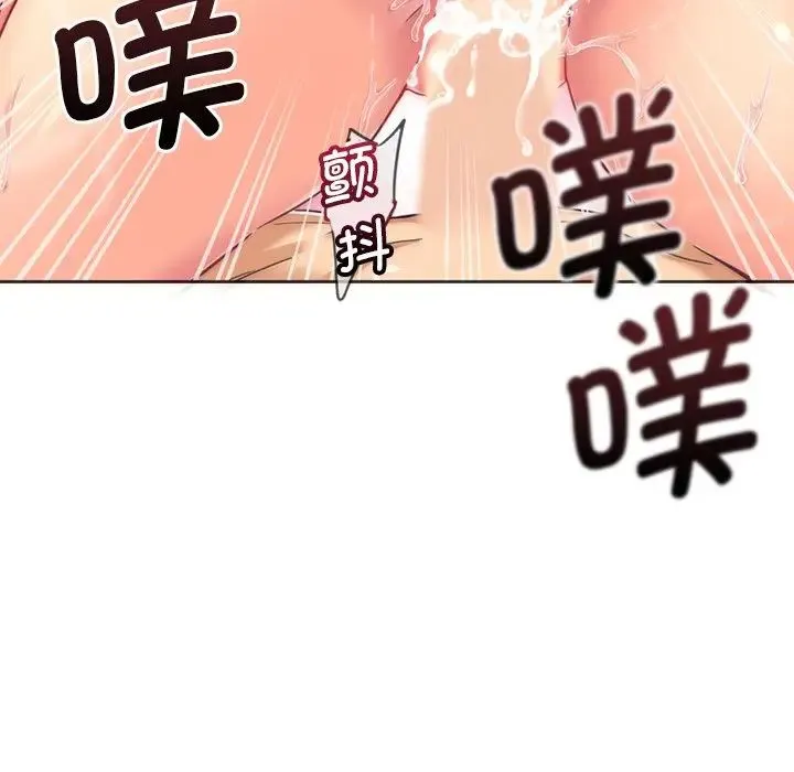 调教小娇妻 - 第7话 - page 137