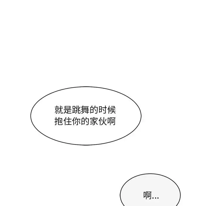 调教小娇妻 - 第7话 - page 145
