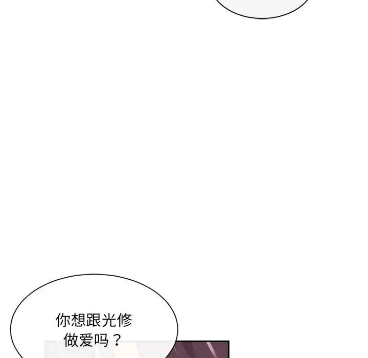 调教小娇妻 - 第7话 - page 146