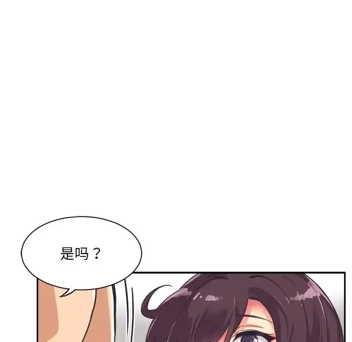 调教小娇妻 - 第7话 - page 152