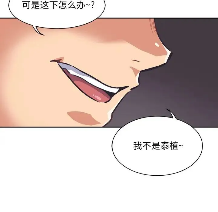 调教小娇妻 - 第7话 - page 155