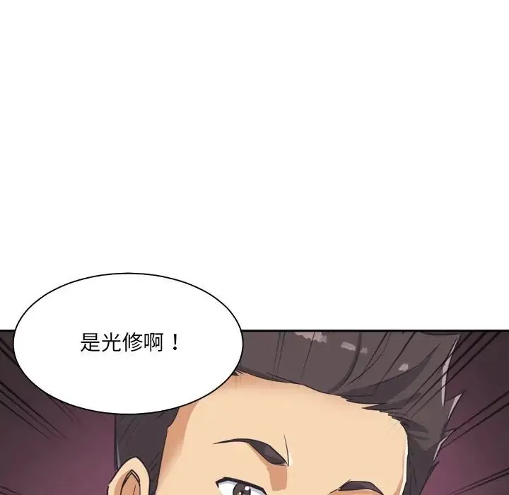 调教小娇妻 - 第7话 - page 158