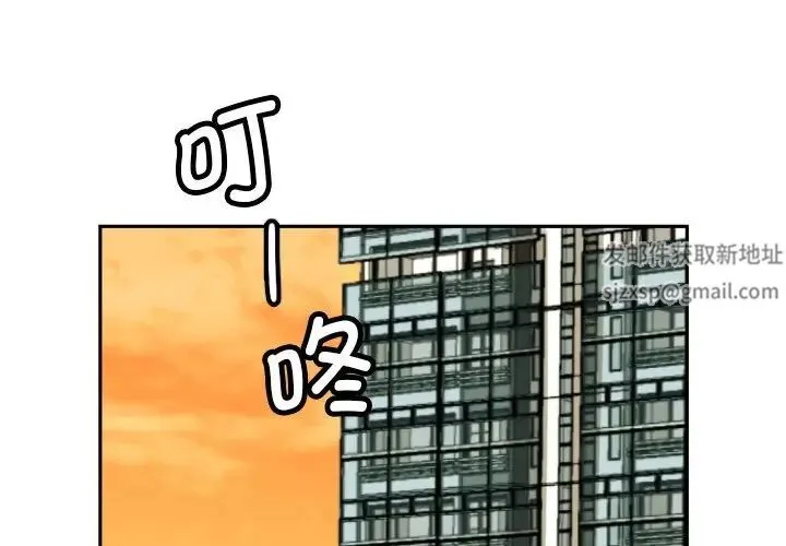 调教小娇妻 - 第23話 - page 1