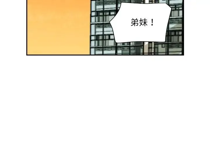 调教小娇妻 - 第23話 - page 2