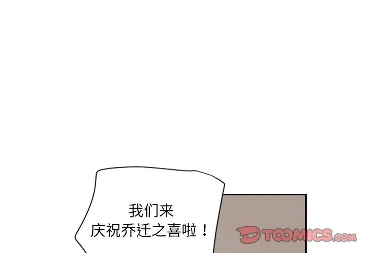 调教小娇妻 - 第23話 - page 3