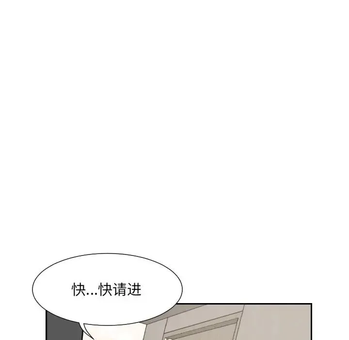 调教小娇妻 - 第23話 - page 5