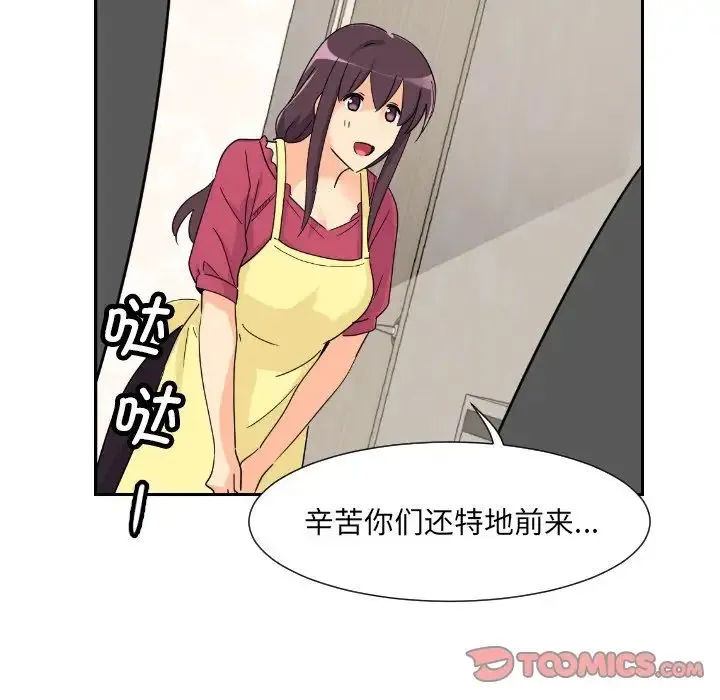 调教小娇妻 - 第23話 - page 6