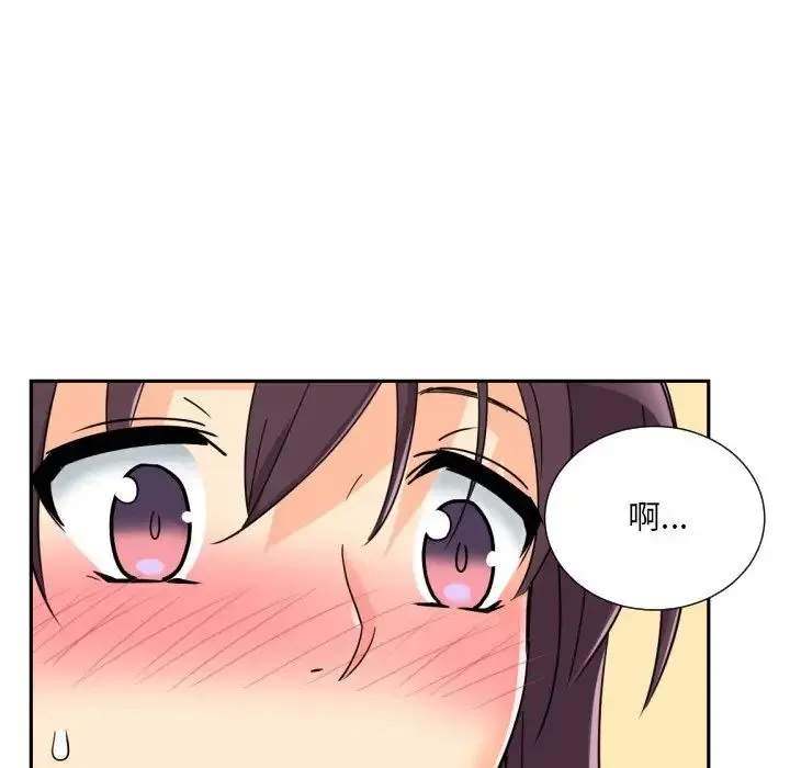 调教小娇妻 - 第23話 - page 7