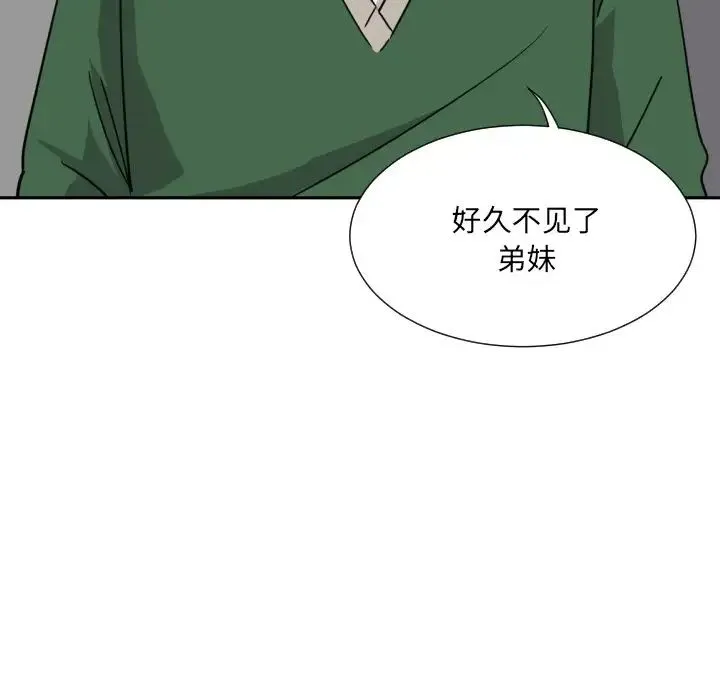 调教小娇妻 - 第23話 - page 10