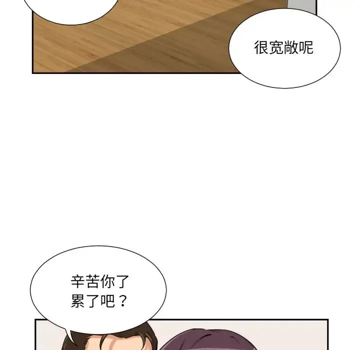 调教小娇妻 - 第23話 - page 14