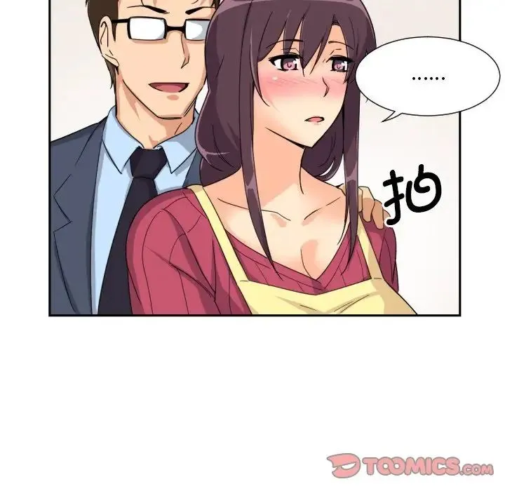 调教小娇妻 - 第23話 - page 15