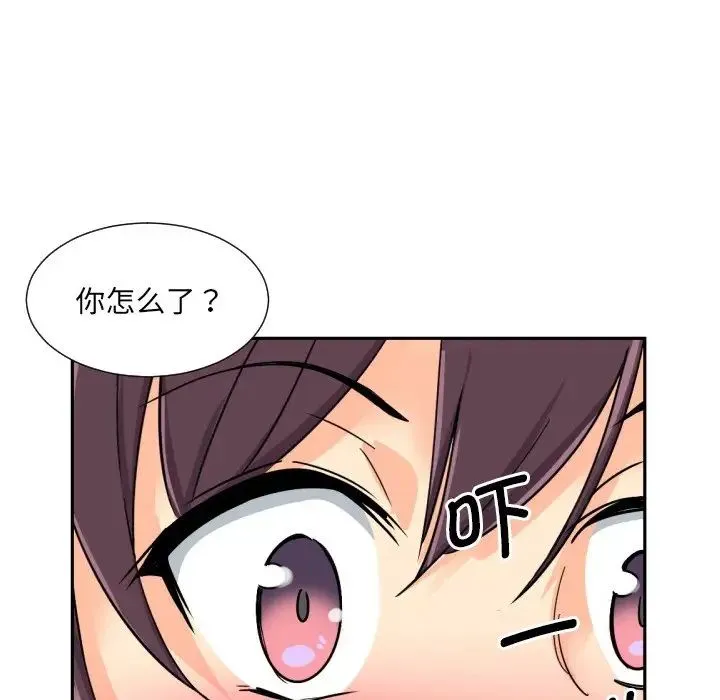 调教小娇妻 - 第23話 - page 16