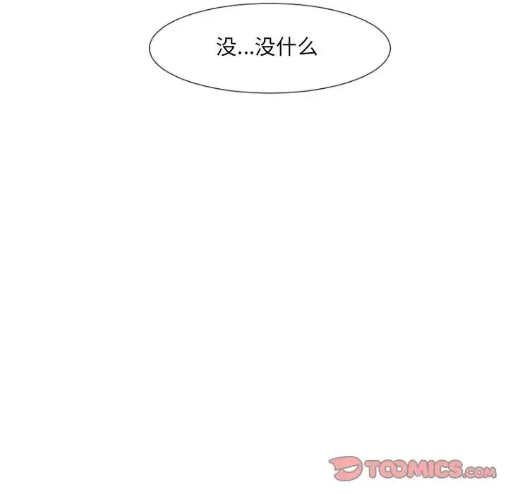 调教小娇妻 - 第23話 - page 18