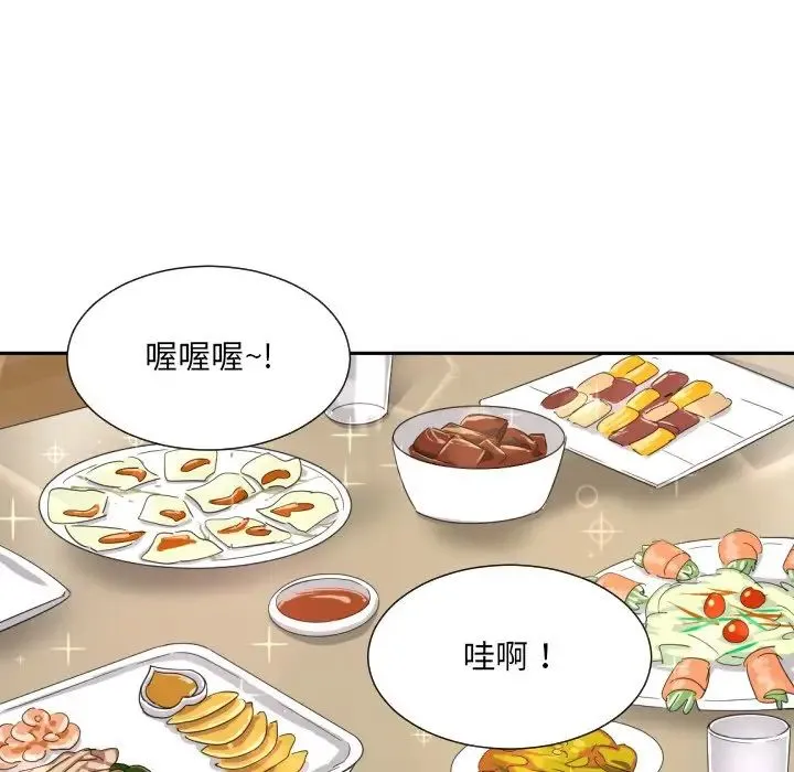 调教小娇妻 - 第23話 - page 19