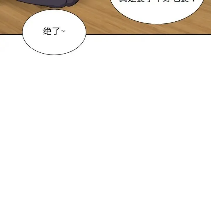 调教小娇妻 - 第23話 - page 22