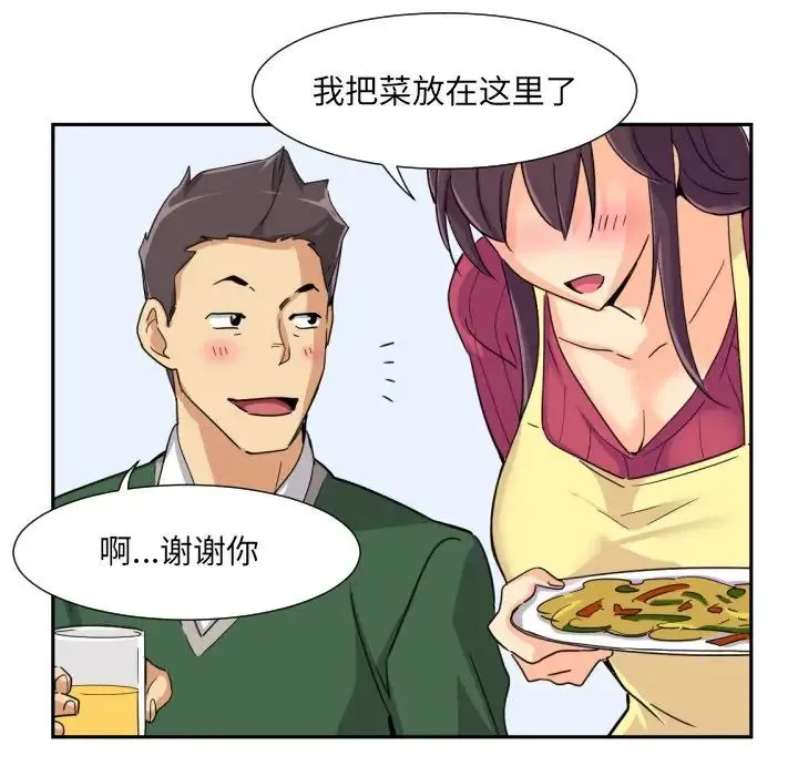 调教小娇妻 - 第23話 - page 23