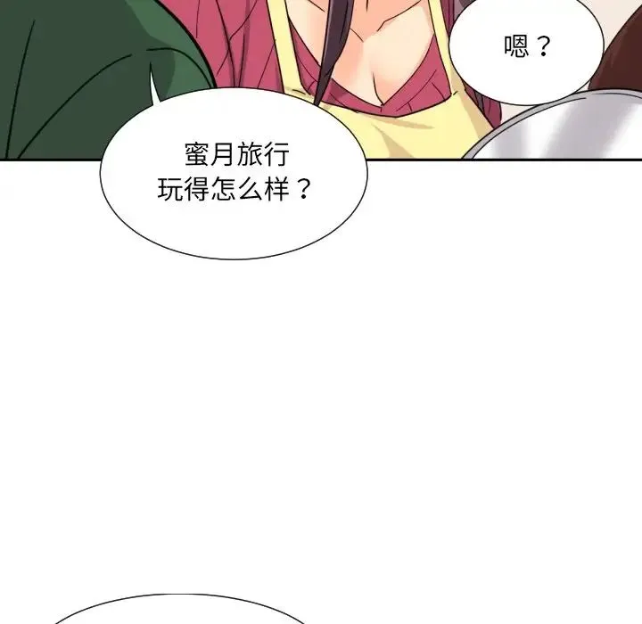 调教小娇妻 - 第23話 - page 29