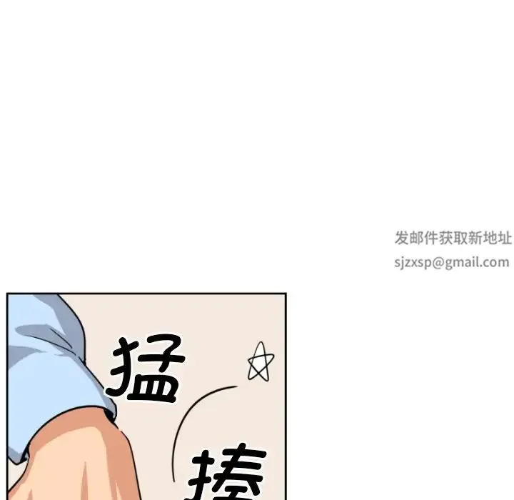 调教小娇妻 - 第23話 - page 31