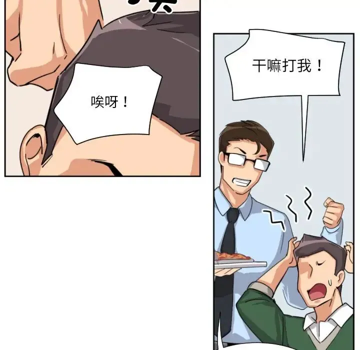 调教小娇妻 - 第23話 - page 32