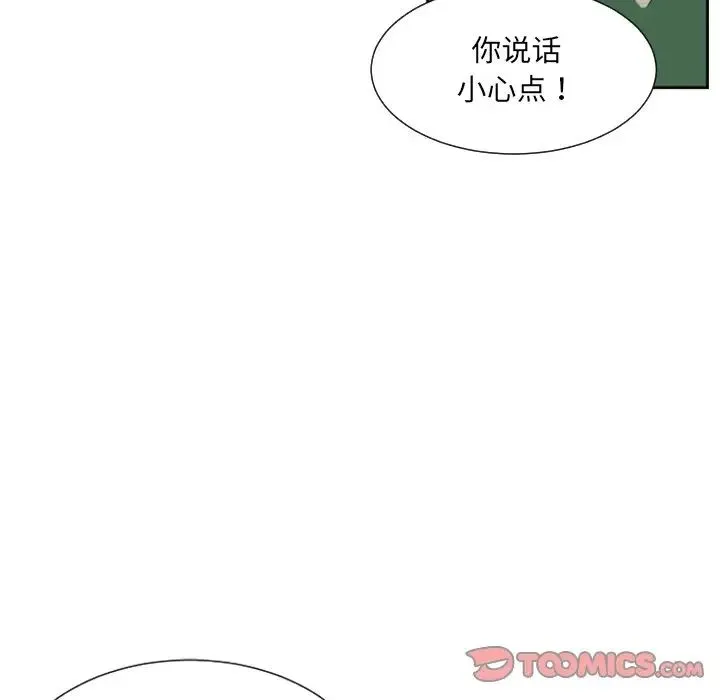 调教小娇妻 - 第23話 - page 33