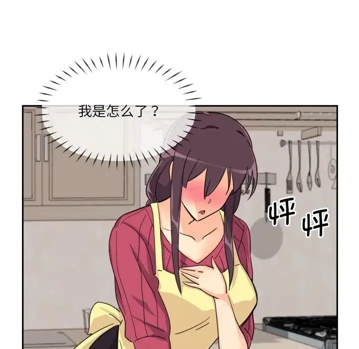 调教小娇妻 - 第23話 - page 37