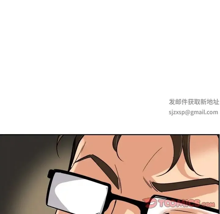 调教小娇妻 - 第23話 - page 42