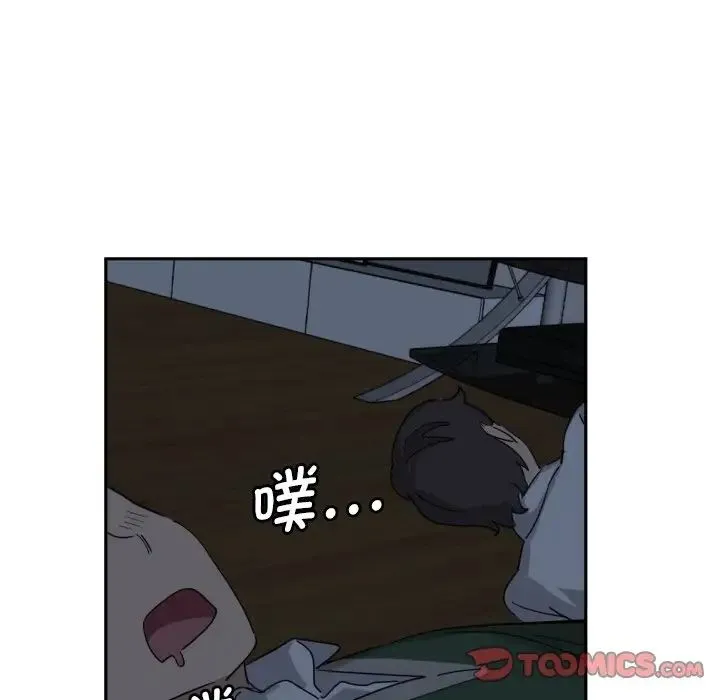 调教小娇妻 - 第23話 - page 48