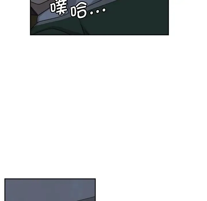 调教小娇妻 - 第23話 - page 49