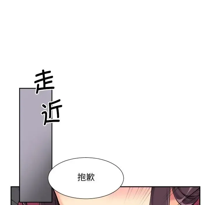 调教小娇妻 - 第23話 - page 53