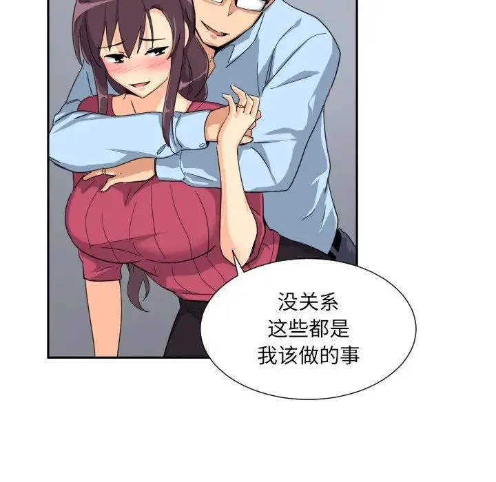调教小娇妻 - 第23話 - page 56