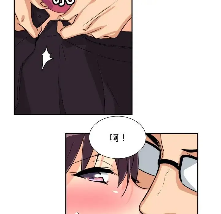 调教小娇妻 - 第23話 - page 61