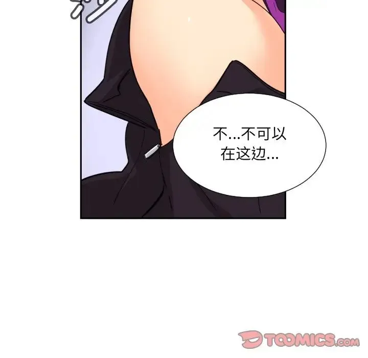 调教小娇妻 - 第23話 - page 63