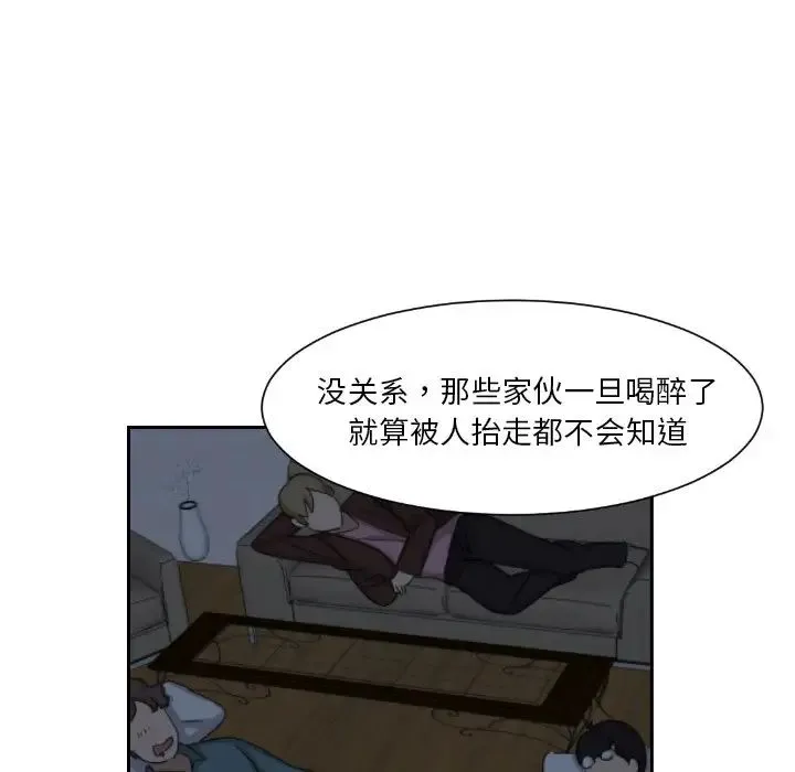 调教小娇妻 - 第23話 - page 64