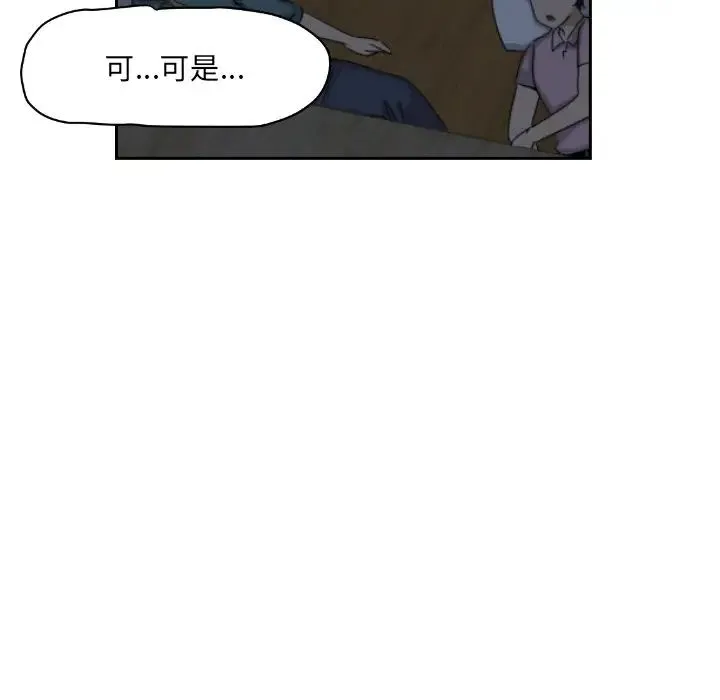 调教小娇妻 - 第23話 - page 65